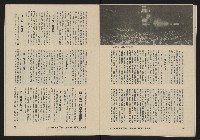 《亞洲人復刊號NO.13》藏品圖，第21張