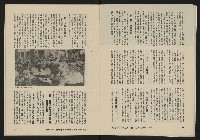 《亞洲人復刊號NO.13》藏品圖，第22張