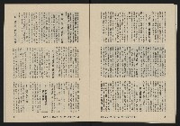 《亞洲人復刊號NO.13》藏品圖，第23張