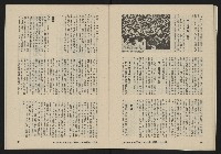 《亞洲人復刊號NO.13》藏品圖，第24張