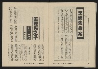 《亞洲人復刊號NO.13》藏品圖，第25張