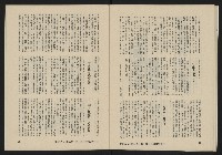 《亞洲人復刊號NO.13》藏品圖，第26張