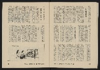 《亞洲人復刊號NO.13》藏品圖，第27張