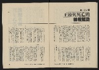 《亞洲人復刊號NO.13》藏品圖，第28張