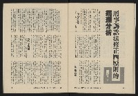 《亞洲人復刊號NO.13》藏品圖，第29張