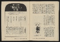 《亞洲人復刊號NO.13》藏品圖，第30張