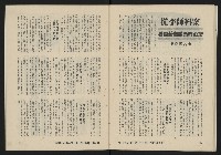 《亞洲人復刊號NO.13》藏品圖，第31張