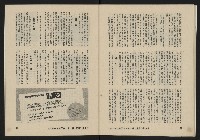 《亞洲人復刊號NO.13》藏品圖，第33張