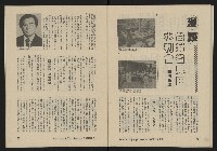 《亞洲人復刊號NO.13》藏品圖，第34張