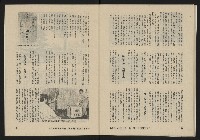 《亞洲人復刊號NO.13》藏品圖，第35張