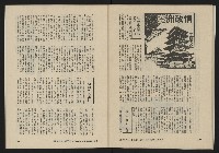 《亞洲人復刊號NO.13》藏品圖，第36張