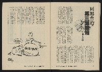《亞洲人復刊號NO.13》藏品圖，第37張