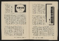 《亞洲人復刊號NO.13》藏品圖，第38張