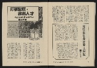《亞洲人復刊號NO.13》藏品圖，第39張