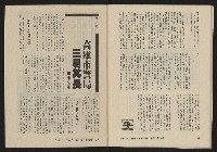 《亞洲人復刊號NO.13》藏品圖，第40張