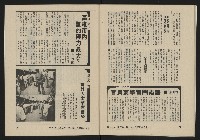 《亞洲人復刊號NO.13》藏品圖，第41張