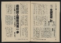 《亞洲人復刊號NO.13》藏品圖，第42張