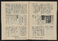 《亞洲人復刊號NO.13》藏品圖，第43張