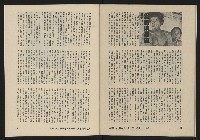 《亞洲人復刊號NO.13》藏品圖，第44張