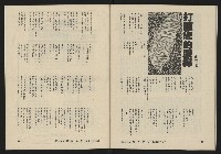 《亞洲人復刊號NO.13》藏品圖，第45張