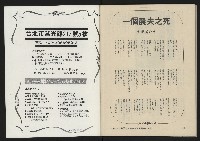 《亞洲人復刊號NO.13》藏品圖，第46張