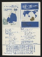 《亞洲人復刊號NO.13》藏品圖，第47張