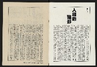 《亞洲人復刊號NO.15》藏品圖，第2張