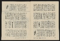 《亞洲人復刊號NO.15》藏品圖，第4張