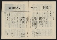 《亞洲人復刊號NO.15》藏品圖，第5張
