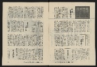 《亞洲人復刊號NO.15》藏品圖，第6張