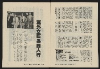 《亞洲人復刊號NO.15》藏品圖，第7張