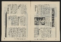 《亞洲人復刊號NO.15》藏品圖，第8張