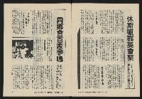 《亞洲人復刊號NO.15》藏品圖，第9張