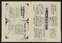 《亞洲人復刊號NO.15》藏品圖，第10張