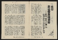 《亞洲人復刊號NO.15》藏品圖，第11張