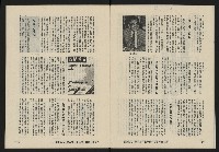 《亞洲人復刊號NO.15》藏品圖，第12張