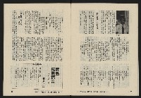 《亞洲人復刊號NO.15》藏品圖，第13張