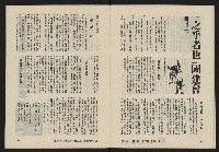 《亞洲人復刊號NO.15》藏品圖，第14張