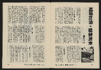 《亞洲人復刊號NO.15》藏品圖，第15張