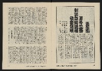《亞洲人復刊號NO.15》藏品圖，第16張