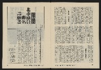 《亞洲人復刊號NO.15》藏品圖，第17張
