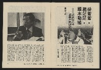 《亞洲人復刊號NO.15》藏品圖，第18張