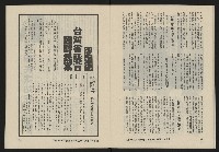 《亞洲人復刊號NO.15》藏品圖，第19張