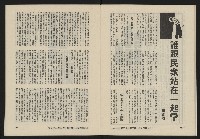 《亞洲人復刊號NO.15》藏品圖，第20張