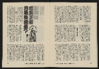 《亞洲人復刊號NO.15》藏品圖，第21張