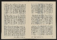 《亞洲人復刊號NO.15》藏品圖，第22張