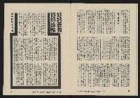 《亞洲人復刊號NO.15》藏品圖，第23張