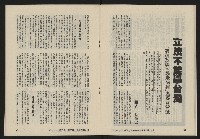 《亞洲人復刊號NO.15》藏品圖，第24張