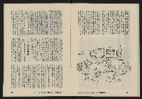 《亞洲人復刊號NO.15》藏品圖，第25張