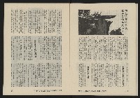 《亞洲人復刊號NO.15》藏品圖，第26張